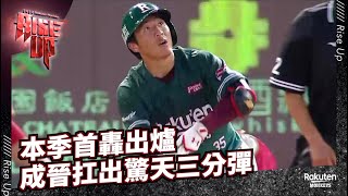Re: [討論] 怎麼都沒人幫成晉惋惜