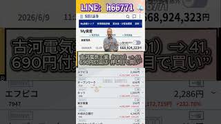 #NISA,#新NISA,#つみたてNISA,#iDeCo,#配当金,#配当利回り,#決算,#決算分析,#業績,#企業分析,#銘柄分析,#株予想,#株の買い方,#株の売り方,#株勉強,#投資初#経済