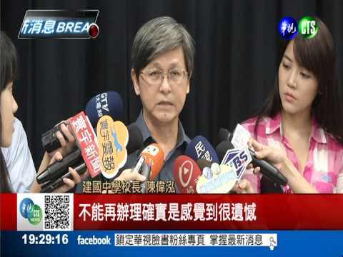 雙北.台中宣布 明年不辦特招!