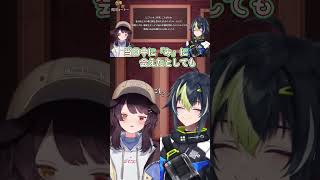 どんな呼び方も受け入れる #伊波ライ #戌亥とこ #にじさんじ #はいライと #vtuber #shorts