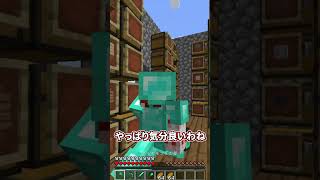 【個人的意見】友達がいなくなるプレイヤー３選！！【ゆっくり実況/ゆっくり茶番】【マインクラフト/マイクラ】#shorts