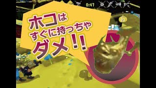【スプラトゥーン2/ガチホコ】A帯をS+の助言で攻略!! /「なぜ再びホコ持ったし」