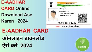 HOW TO DOWNLOAD E-AADHAR CARD ONLINE | E-AADHAR CARD ONLINE DOWNLOAD AISE KARE | 2024 | FULL PROCESS