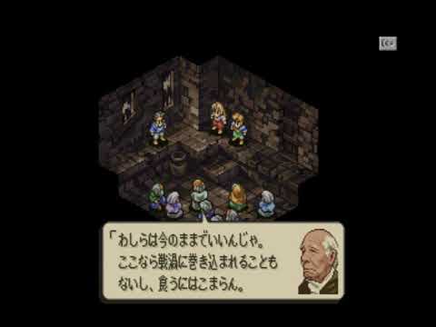 Tactics Ogre LUCT (Saturn) voice acting and subs - Balmamusa 1