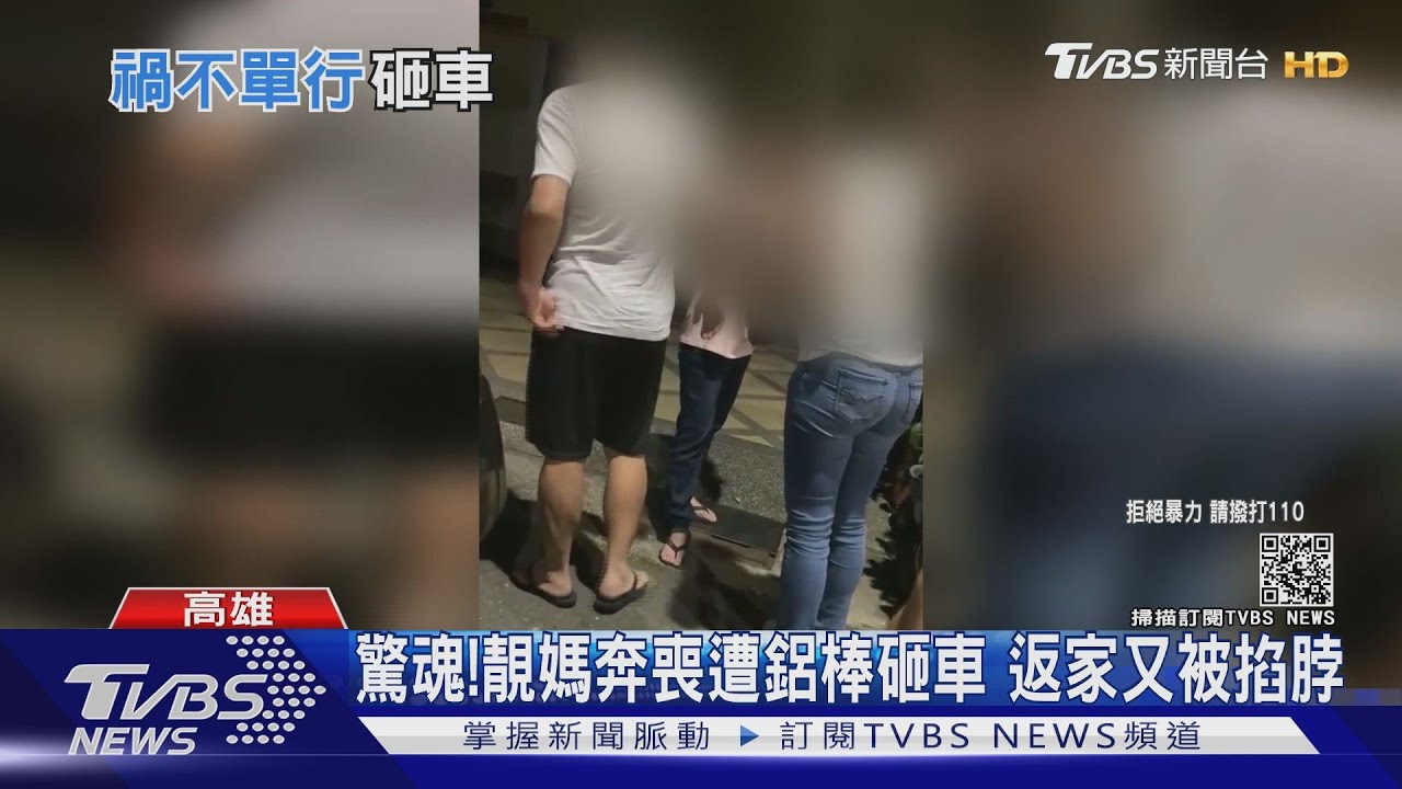 鄰居持鋁棒叫囂 靚媽車內遇陌生女掐脖