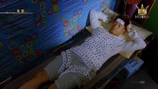 雀圣对赌精彩片段(Kung Fu Mahjong Gambling Scenes) video