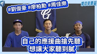 [情報] 富邦悍將廖柏勳選手任意引退