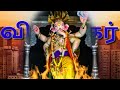 ஆனை முதல்வனே அவந்தன் தலைவனே Anai Mudhalvane Avandhan