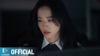 [MV] 뮤뭉 - EMPATH (고도로 민감한 존재)
