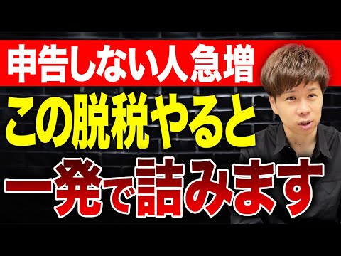 脱税件数・金額ともに急拡大中…金の密輸が活発化している理由について解説します。