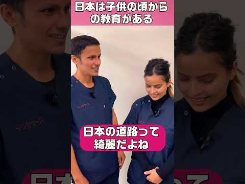 【外国人看護助手】子供の頃からの教育 #shorts #看護師 #病院