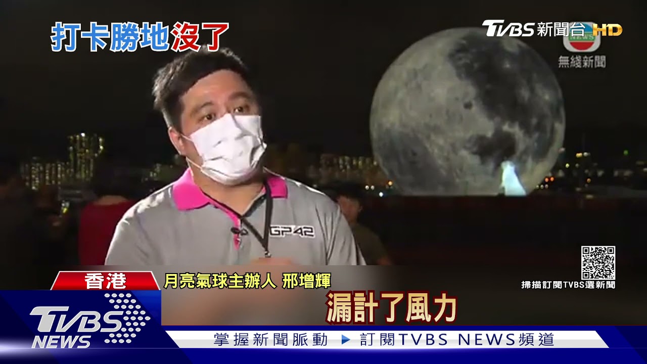 海上「滾」明月香港中秋打卡美景 遭大風吹壞
