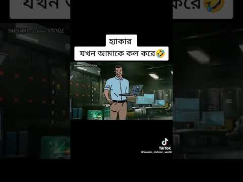 Hackar o maf chai 😆😆😆😆