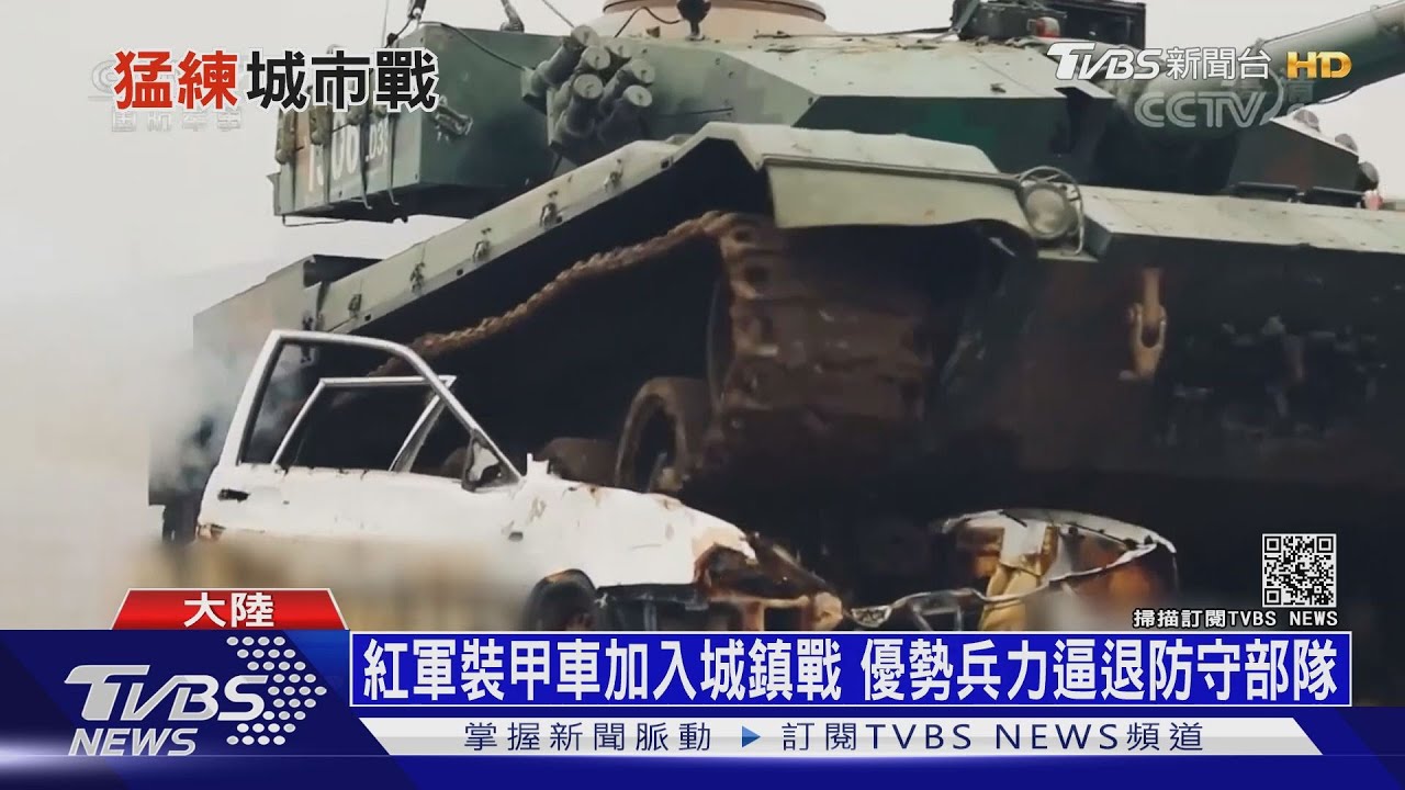 解放軍紅藍城鎮攻防戰　首見主戰車參加演訓