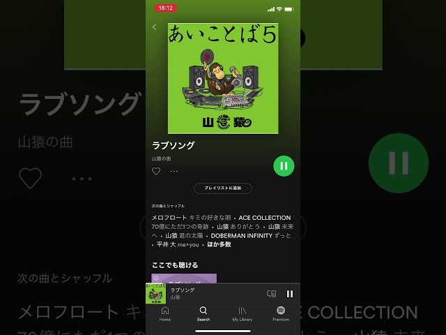 山猿 ラブソング 歌詞 歌ネット 山猿 ラブソング 歌詞 歌ネット