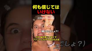 何も信じてはいけない