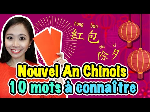 🧧Nouvel An Chinois - 10 mots à connaître🧨 | Apprendre le chinois