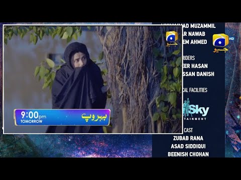 Today Behroop Episode 92 Teaser |  Behroop Episode 92 Promo | Zubab Rana | Geo Drama