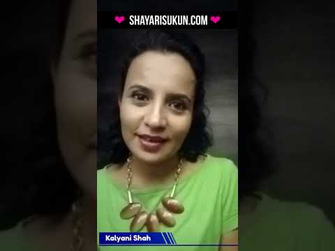 Kalyani Shah shararat Shayari -Shayari Sukun 