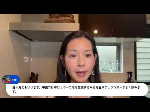 医療ビジネス薬科学科 セージの浄化パワーを解説