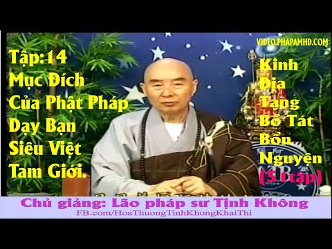 TẬP 14, Mục Đích Của Phật Pháp Dạy Bạn Siêu Việt Tam Giới - Địa Tạng Bồ Tát Bổn Nguyện Kinh Giảng