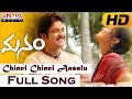 Chinni Chinni Aasalu Full Video Song | Manam Movie Video Songs | Nagarjuna, Shreya | Aditya Movies