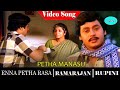 Enne Petha Raasa Movie Songs Petha Manasu Video Song Ramarajan Rupini