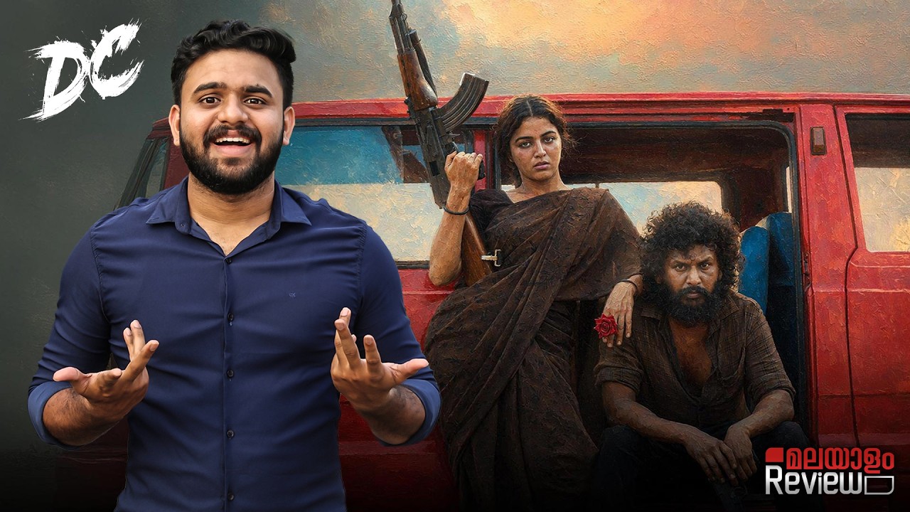 DC Movie Malayalam Review | Reeload Media