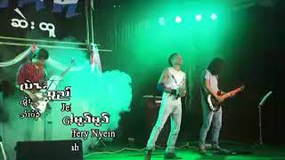 လဲၤဆူညါမုာ်မုာ် cover