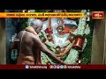 మురిడి నేమకల్లులలో పవనపుత్రుడికి విశేష పూజలు | Special pooja to Lord Hanuman | Devotional News - Video
