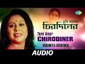 Tumi Amar Chirodiner |  Moumita Bhoumik | Manna Dey and Sandhya Mukherjee | Audio