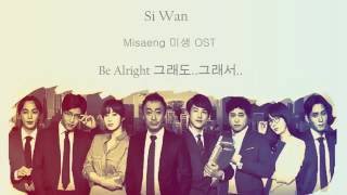 Misaeng 미생 OST Lyrics [Be Alright 그래도..그래서..] by Si Wan(임 시완) |Han|Rom|Eng