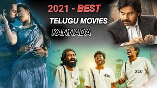 2021 BEST TELUGU MOVIES | IN KANNADA | JATHIRATNALU | UPPENA | VSKKEL SAB | AMAZON PRIME VIDEO |