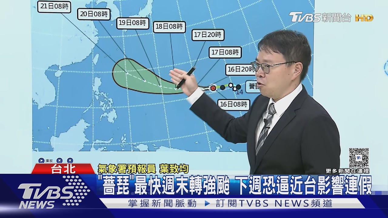 影音天氣／秋老虎下山！「這天」東北季風猛變天　颱風薔琵恐大迴轉