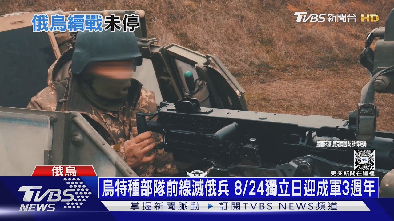 烏特種兵突襲殲滅近百俄兵　加拿大拋「維和部隊進烏國」