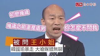 [討論] 韓國瑜是不是比陳時中有料