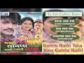 Gamtu Nathi Tara Vina Gamtu Nathi Full SONG Rakesh Barot Harini Ahir New Gujarati Movie Song