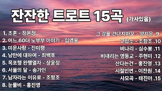 트로트 메들리