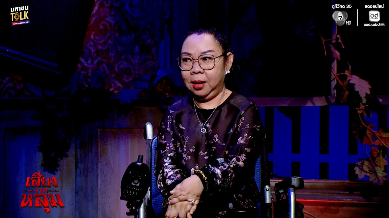 บางทริป…เริ่มด้วยเสียงหัวเราะ แต่จบด้วย “เสียงบา