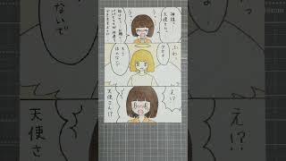 【夢子と佑編】第20話「天使論争」#オリジナル漫画 #hsp #アナログイラスト #天使 #癒し #初恋