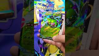 【ポケカメガドリームex 】1パック開封！！#ポケカ１パック開封#ポケモンカード#メガドリームex