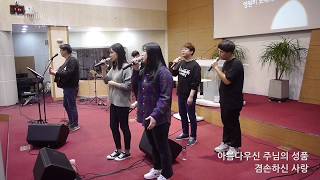[Anointing] 2018_1011 어노인팅 목요예배