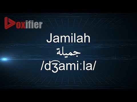 How to Pronunce Jamilah (جميلة) in Arabic - Voxifier.com