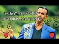 አረጋኸኝ ወራሽ......እስቲ ዘለል ዘለል ( Aregahegn werash old music...zelele zelel) ethiopian best