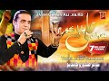 Jisne Chaha Ali A S Ko Latest Qasida Tufail Khan Sanjrani New Album 09 Azad Production