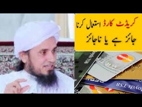 Kya Credit card use karna jayez hai?||Mufti tariq masood