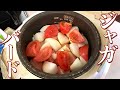 超満腹の減量食！【ジャガバード】