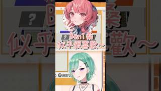 Beni一定很喜歡金金Power【八雲べに & 夢野あかり】【Vspo中文字幕】 #shorts