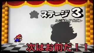 【拡散希望】完全初見マリオストーリー実況プレイPART59