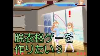 I want to make Hentai Fighting Game3